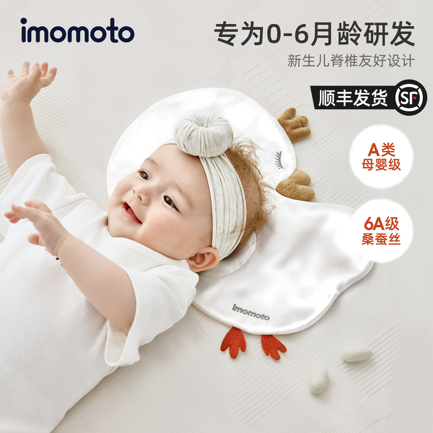 新生婴儿真丝云片枕0到6个月以上宝宝夏季透气躺睡眠神器定型枕头