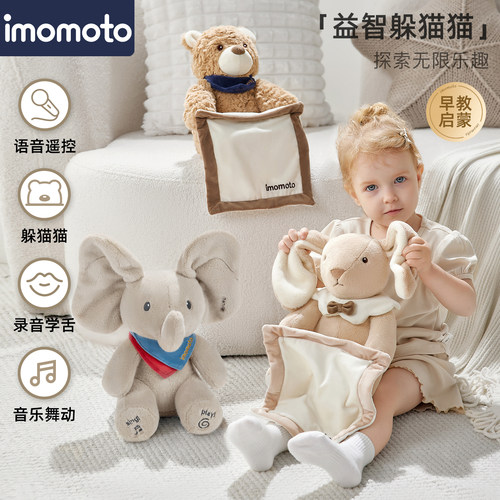 imomoto复读玩具儿童周岁送礼鸭
