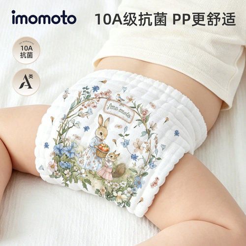 imomoto纯棉10A抗菌尿布可洗