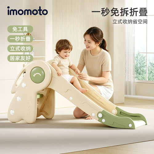 imomoto滑滑梯室内家用儿童