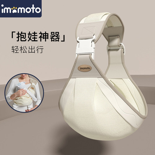 单肩抱娃神器IMOMOTO轻便