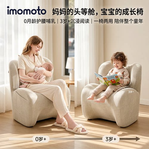 imomoto哺乳沙发喂多功能奶椅
