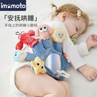 imomoto宝宝手指玩偶婴儿手偶小动物手套玩具安抚可啃咬睡觉神器