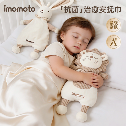 imomotoa类10a抗菌面料安抚玩偶