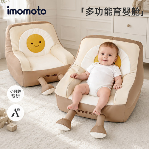 imomoto婴儿沙发百天宝宝礼物