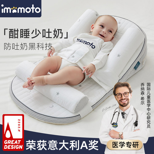 IMOMOTO斜坡垫婴儿新生防吐奶枕