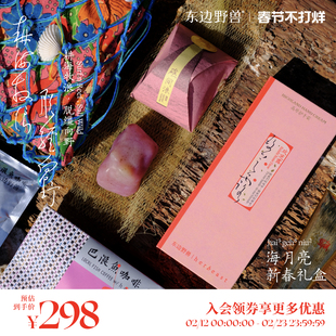 【限量联名礼盒】东边野兽&巴浪鱼新春礼盒挂耳咖啡+护手霜海洋皂