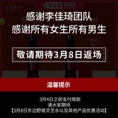 喷雾版 东边野兽灵芝酵萃精华水保湿 李佳琦直播间现货狂欢夜