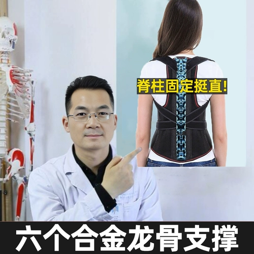 Полоса коррекции позвоночника полоса позвоночника ортопедическая фиксация поддерживает взрослые спины грудного позвоночного поясничного поясничного поясничного