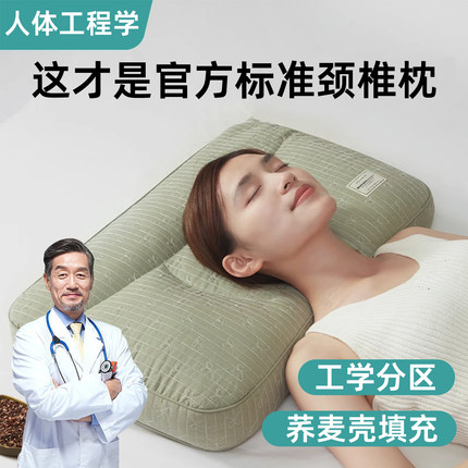 颈椎枕头睡觉专用低枕睡眠决明子护成人全荞麦治助医用防疗神器病