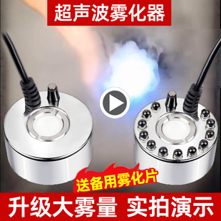 家用超聲波霧化器噴霧機(jī)頭水小型加濕霧氣大霧量造霧池制霧非醫(yī)用