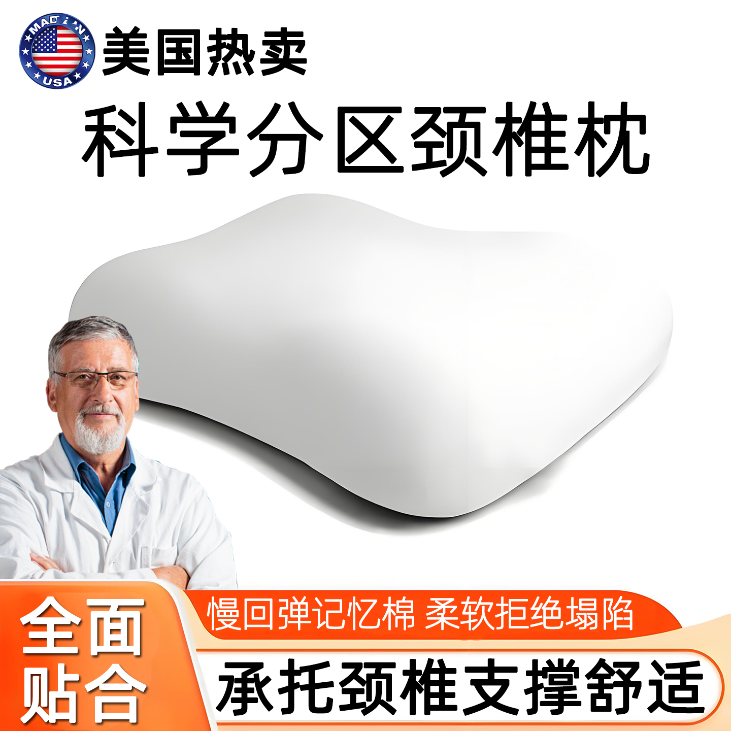 【科学分区】国外热销！颈椎枕