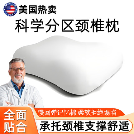 颈椎枕头睡觉专用低枕睡眠全荞麦护成人决明子病治助医用防疗神器