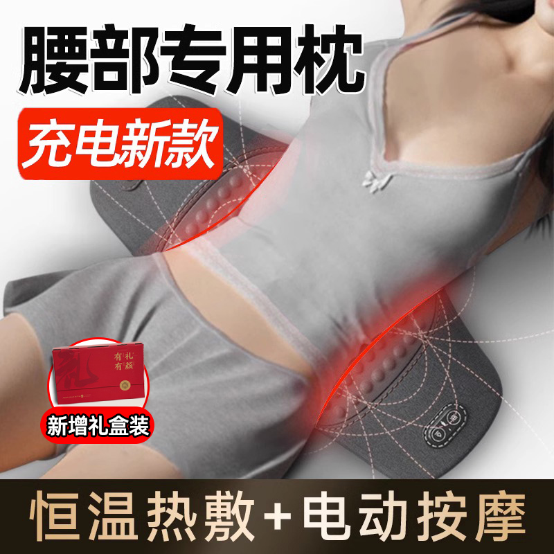 腰枕【30天免费体验】送运费险！