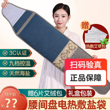 电加热腰带海盐袋突出热水腰部腰间盘腰椎粗盐热敷包仪官方旗舰店