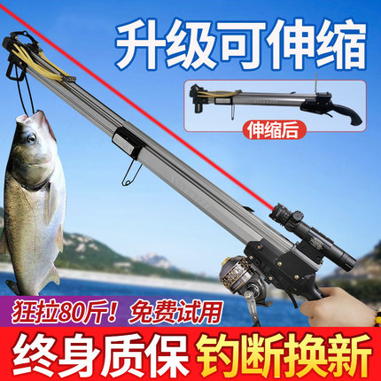 新款射鱼神器远射枪式射鱼弹弓高精度激光射鱼枪弹弓捕鱼鳔发射器