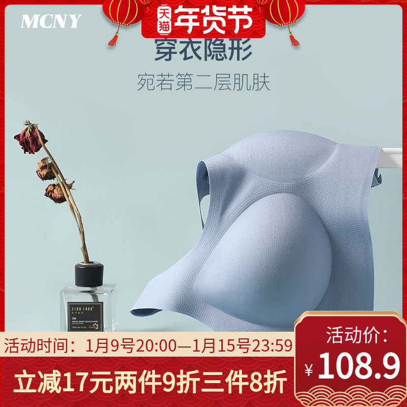 MCNY无尺码舒适背心式文胸全罩杯裸感内衣无钢圈无痕女士高弹胸罩