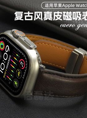 适用苹果手表iwatch S10/ultra2表带真皮磁吸扣apple透气S9S8S7SE