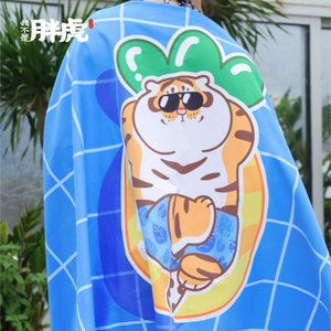 我不是胖虎萌虎出行系列沙滩巾吸水速干防晒游泳运动毛巾吸水浴巾