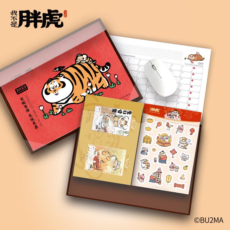 我不是胖虎&邮政蛇年多功能桌面记事月历本2025年新款备忘录台历