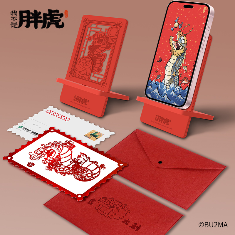 我不是胖虎肥龙邮政桌面手机支架