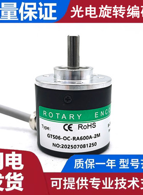 GTS06-OC-RA600A-2M自动化设备光电编码器ROTARY ENCODER