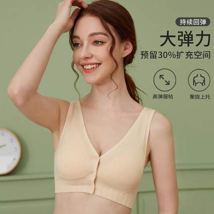 One-piece vest-style front-button nursing bra for pregnancy