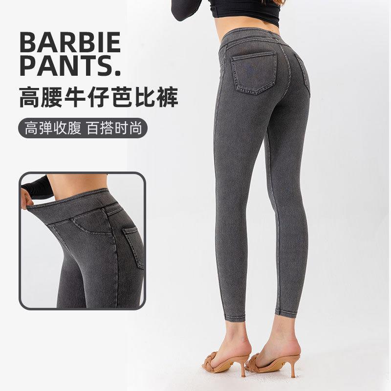 sports slimming tight High casual jeans double hip fitness