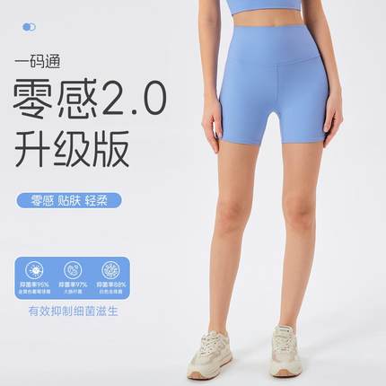 Double zero sense antibacterial one-size-fits-all yoga