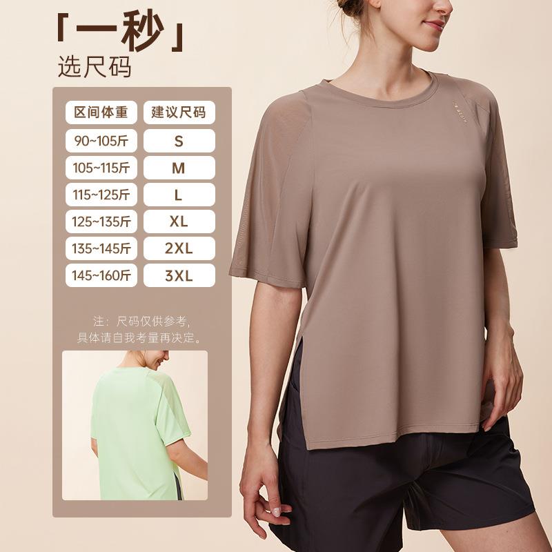 women for T-shirt clothes yoga nude sports breathable loose