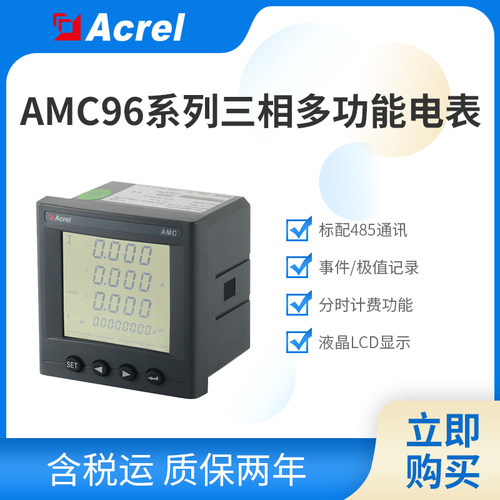 安科瑞双向计量CEI认证AM9