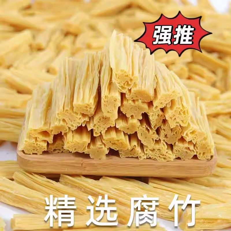 【厂家直销】腐竹段手工净重足斤精选黄豆制作头层腐竹商用特级,粮油调味/速食/干货/烘焙,豆腐皮/腐竹/豆制品干货,淘宝优惠券,粉丝福利购,淘宝优惠卷