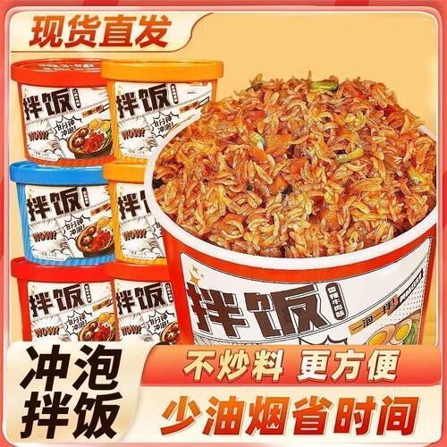 免煮拌饭冲泡米饭桶装懒人速食米饭宿舍即食方便晚餐夜宵整箱批发