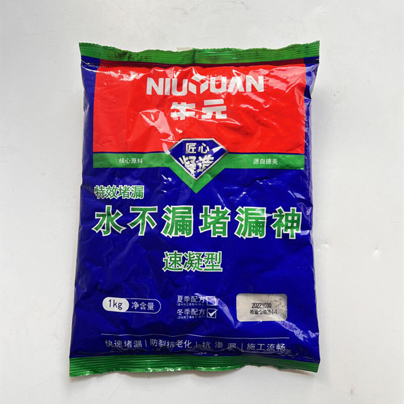 牛元水不漏速凝型1kg卫生间堵漏王防水 勾填缝剂瓷砖地砖补漏水泥