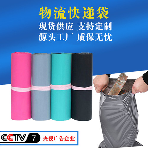苏州快递打包袋印刷定制电商物流