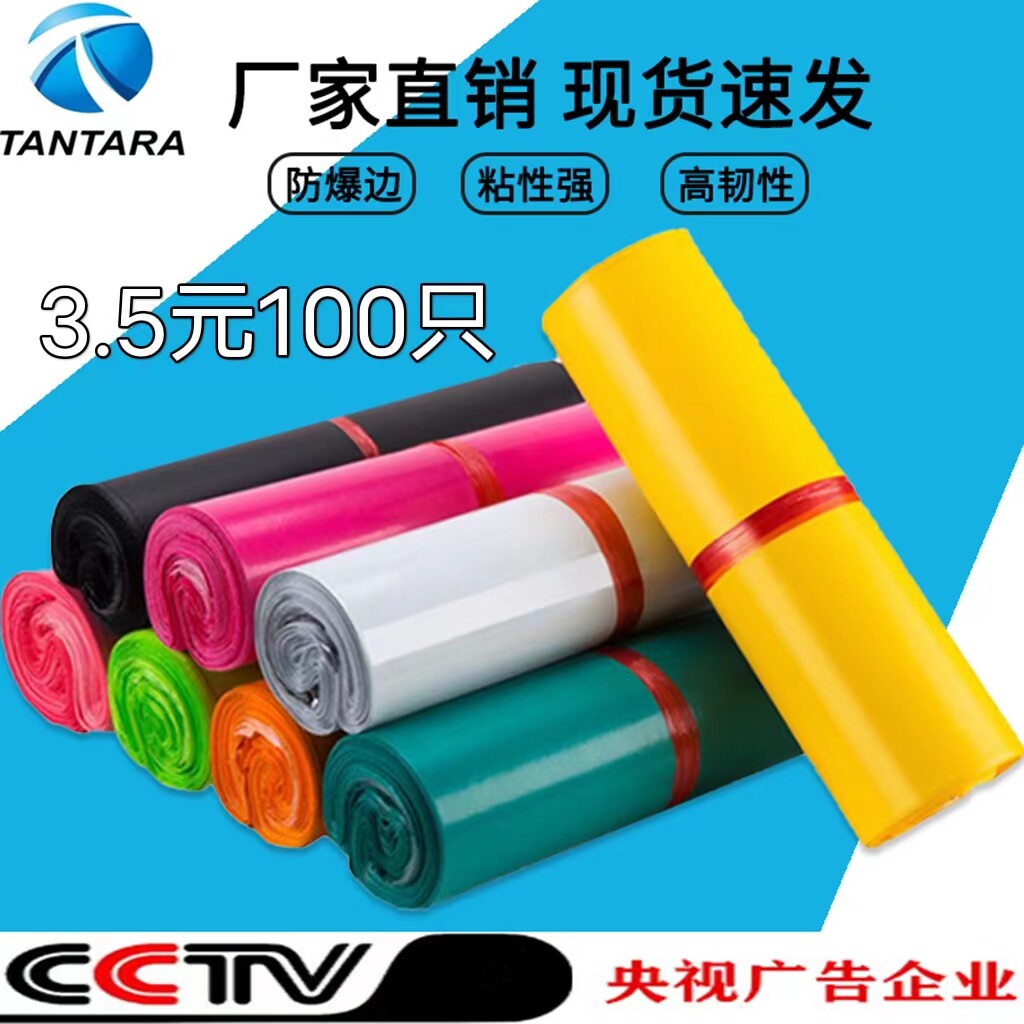 快递打包袋印刷定制服装电商物流加厚防水隐私快递袋厂家现货批发