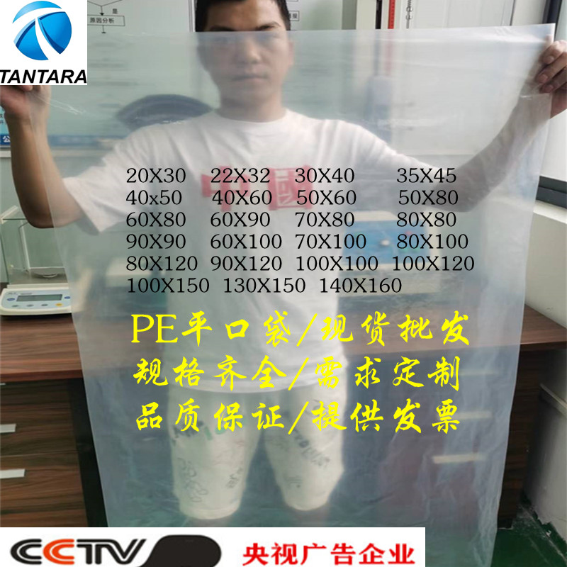 塑料袋子大号透明pe平口袋高压薄膜袋加厚食品防潮收纳包装袋定做