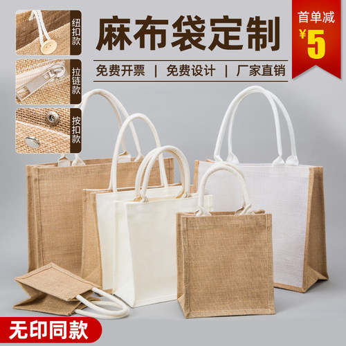麻布手提袋定制环保黄麻袋印logo