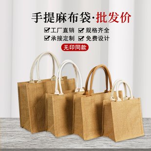 麻布袋定制logo防水饭盒包手提黄麻购物礼品袋diy学生帆布包手绘