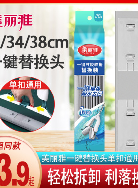 美丽雅一键换头对折胶棉拖把备件拖把头替换头28型34型38型通用