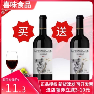 考拉干红15.7度西拉干红葡萄酒 买一送一750ml装高度红酒