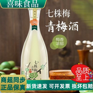 低度微醺果酒青梅酒杨梅酒网红果酒高颜值女士甜酒少女鸡尾酒