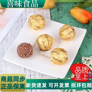 典趣三粒条装金色果仁巧克力儿童情人节喜糖休闲食品批发30g/条
