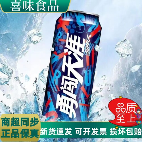 雪花啤酒勇闯天涯SuperX500ml*12
