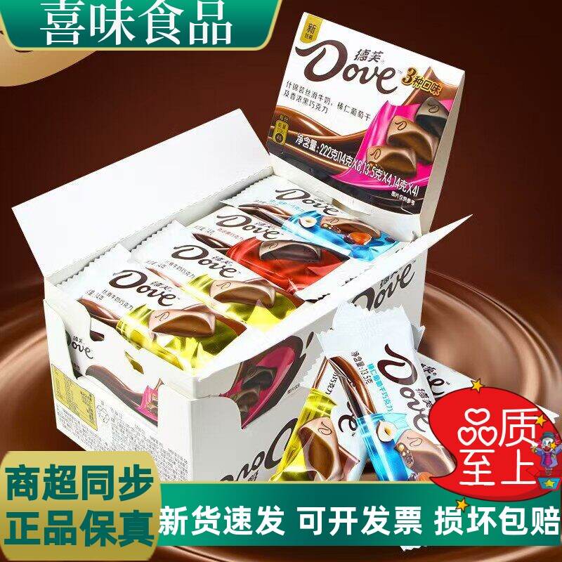 德芙巧克力排块丝滑牛奶14g情人节儿童休闲零食喜糖食品超市批发