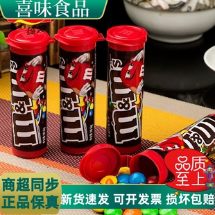 M&M'S巧克力豆mm豆30.6g*12瓶整盒儿童休闲零食糖果超市批发