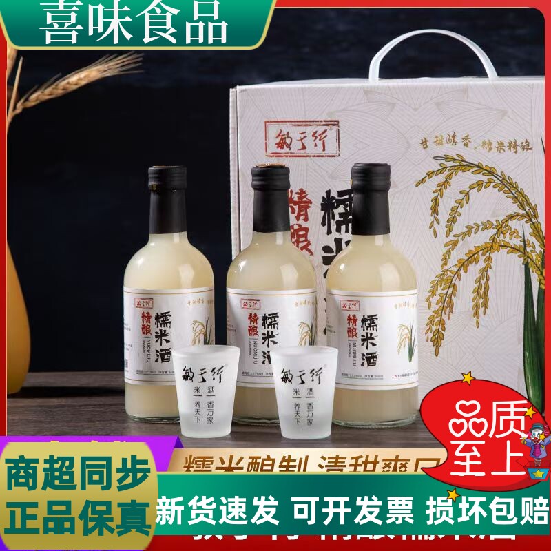 农家自酿纯手工糯米酒月子米酒低度月子黄酒甜酒醪糟水酿