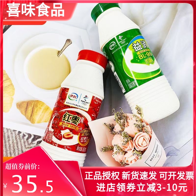 正品新日期新包装伊利益消酸奶450克风味发酵乳原味红枣坏了包赔