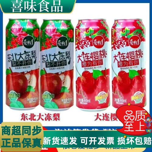 大窑饮料窑果粒果味饮料490ml/罐