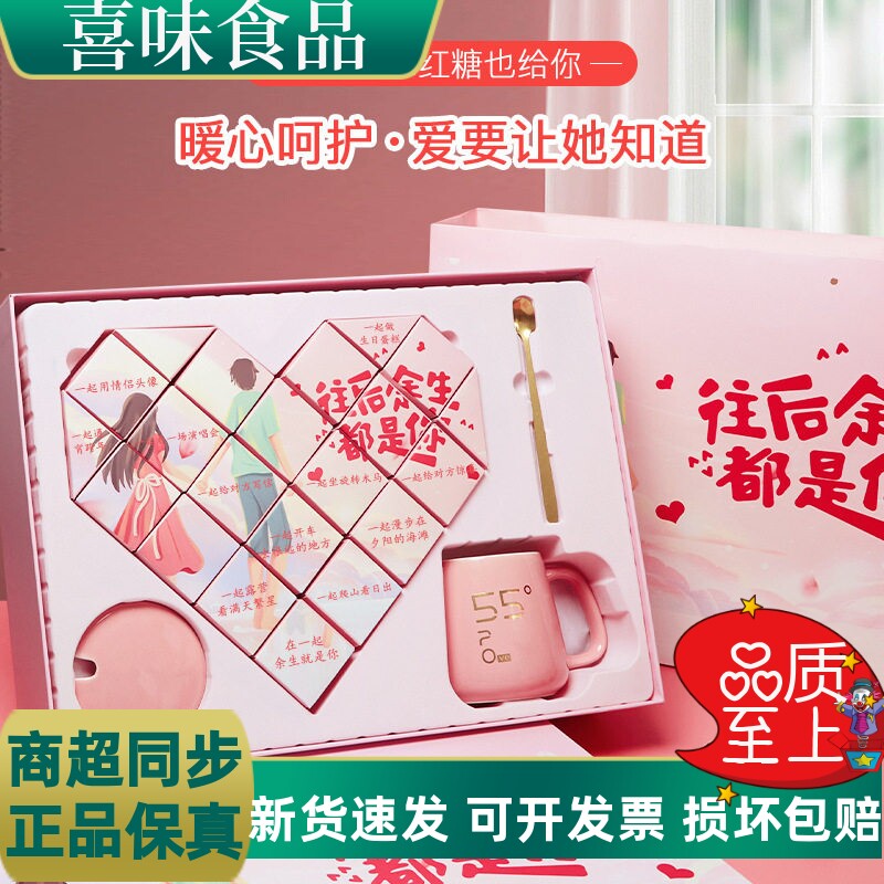 七夕母亲节红糖姜茶礼盒送女生
